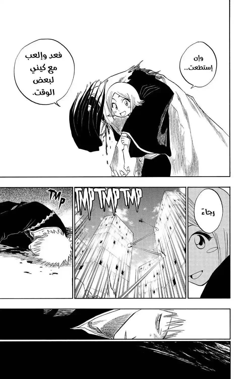 Bleach 114 - كل شيء متعلق بالعالم المنهار...!! página 4