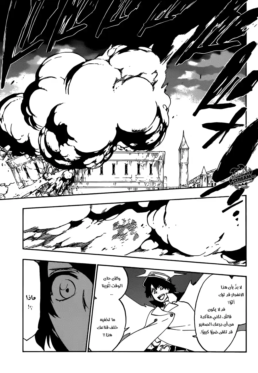 Bleach 556 - خانق الذئب página 11