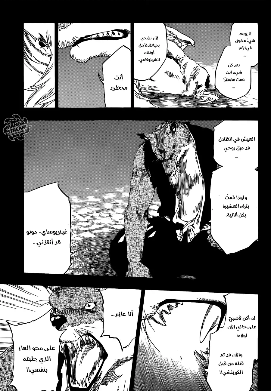 Bleach 556 - خانق الذئب página 15