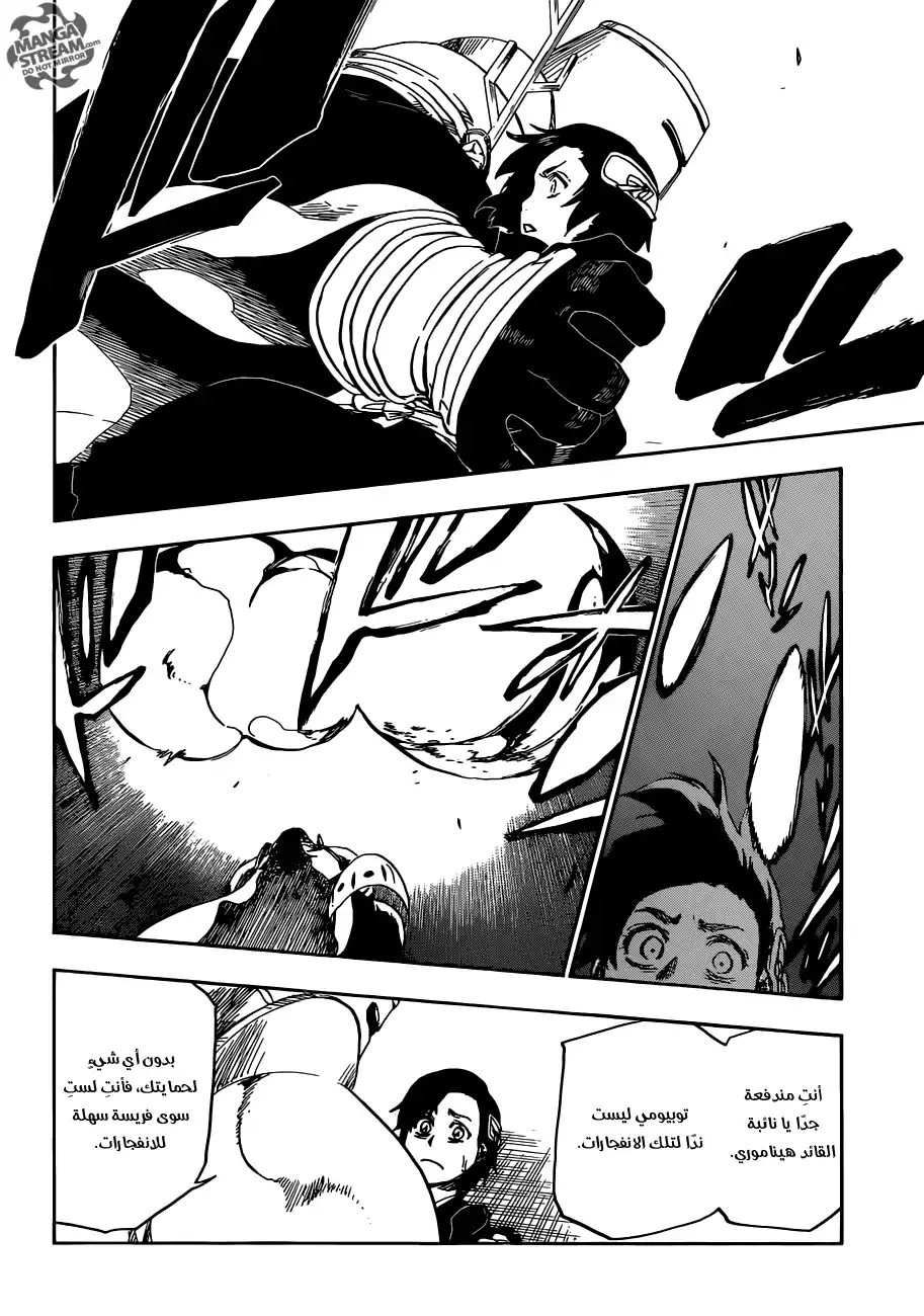 Bleach 556 - خانق الذئب página 6