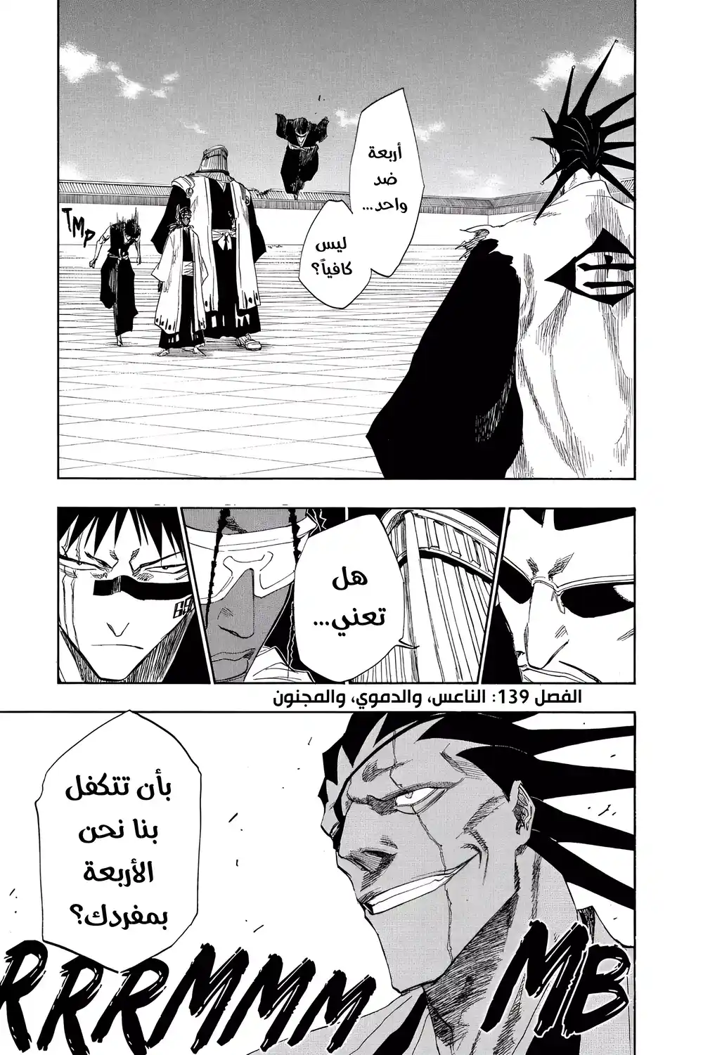 Bleach 139 - نعسان، دموي، مجنون...!! página 2