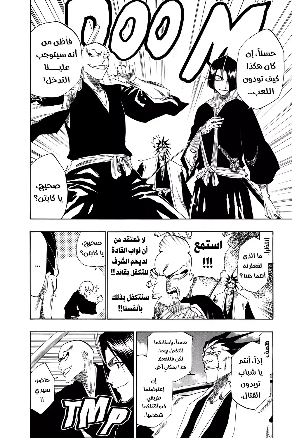 Bleach 139 - نعسان، دموي، مجنون...!! página 9