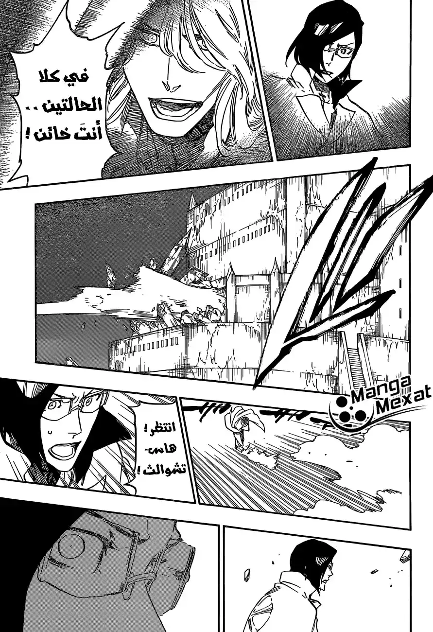 Bleach 659 - سوف يَعُمُّ الصقيع página 15