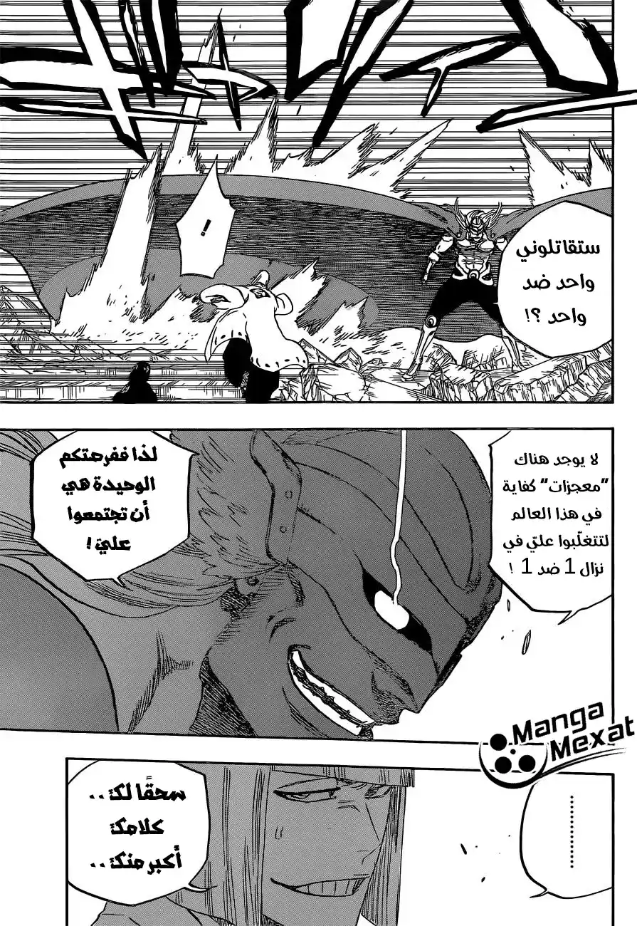 Bleach 647 - الانتحار المسرحي página 13