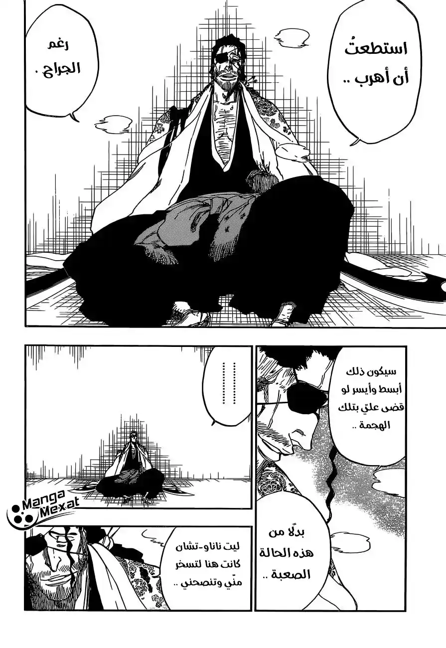 Bleach 647 - الانتحار المسرحي página 2