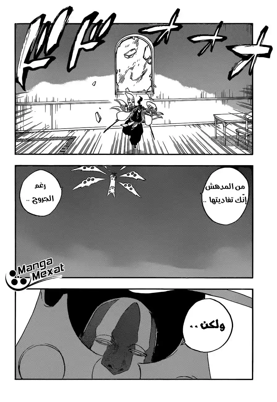 Bleach 647 - الانتحار المسرحي página 4