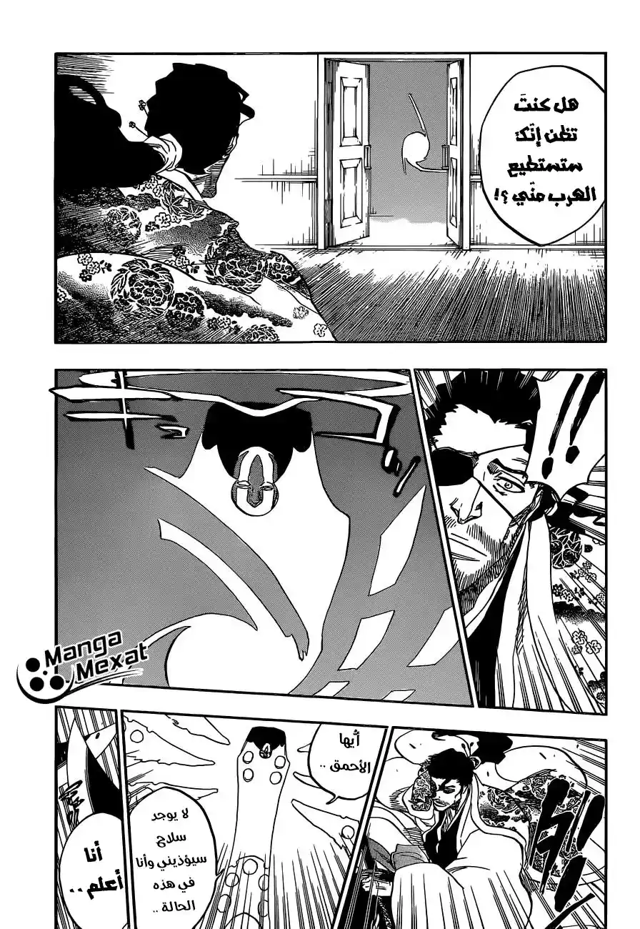 Bleach 647 - الانتحار المسرحي página 5