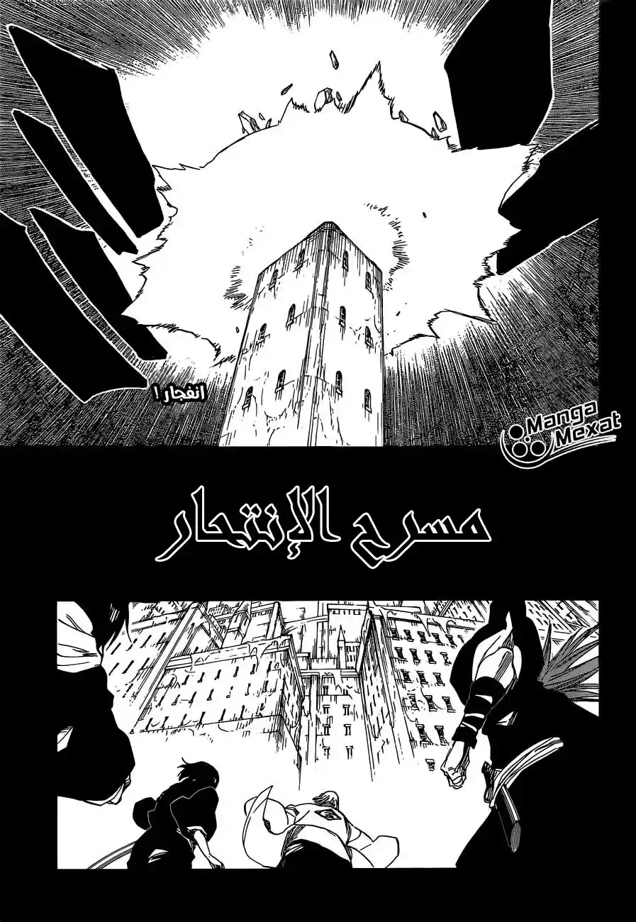 Bleach 647 - الانتحار المسرحي página 7