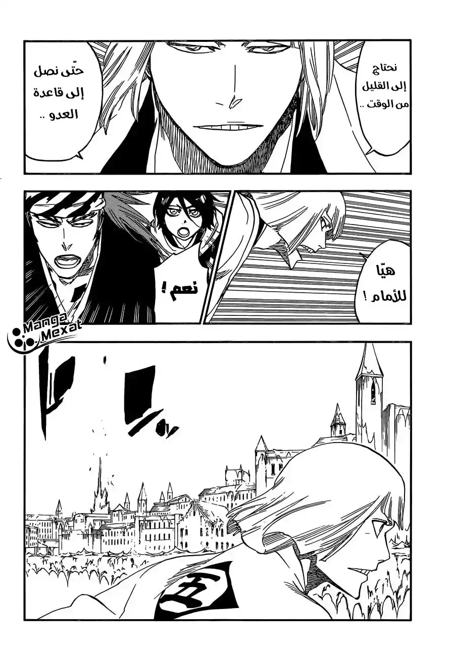 Bleach 647 - الانتحار المسرحي página 8