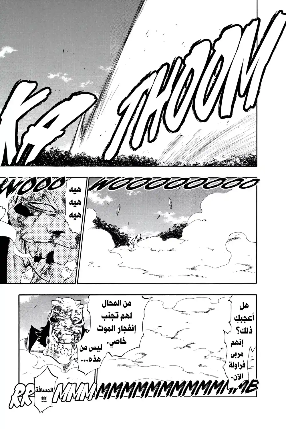 Bleach 194 - الغزاة 5 (لا باسورا)...!! página 12