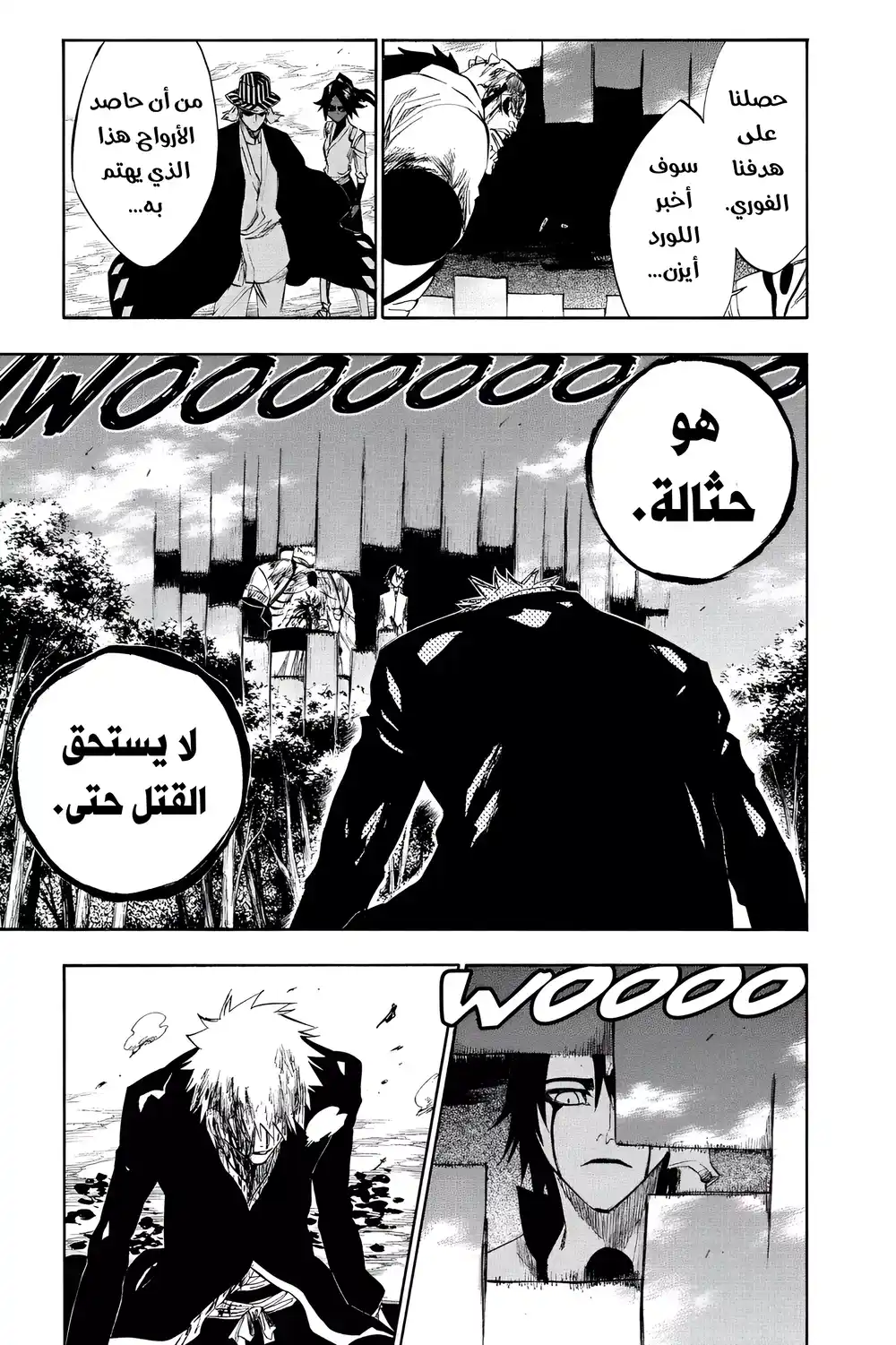 Bleach 194 - الغزاة 5 (لا باسورا)...!! página 18