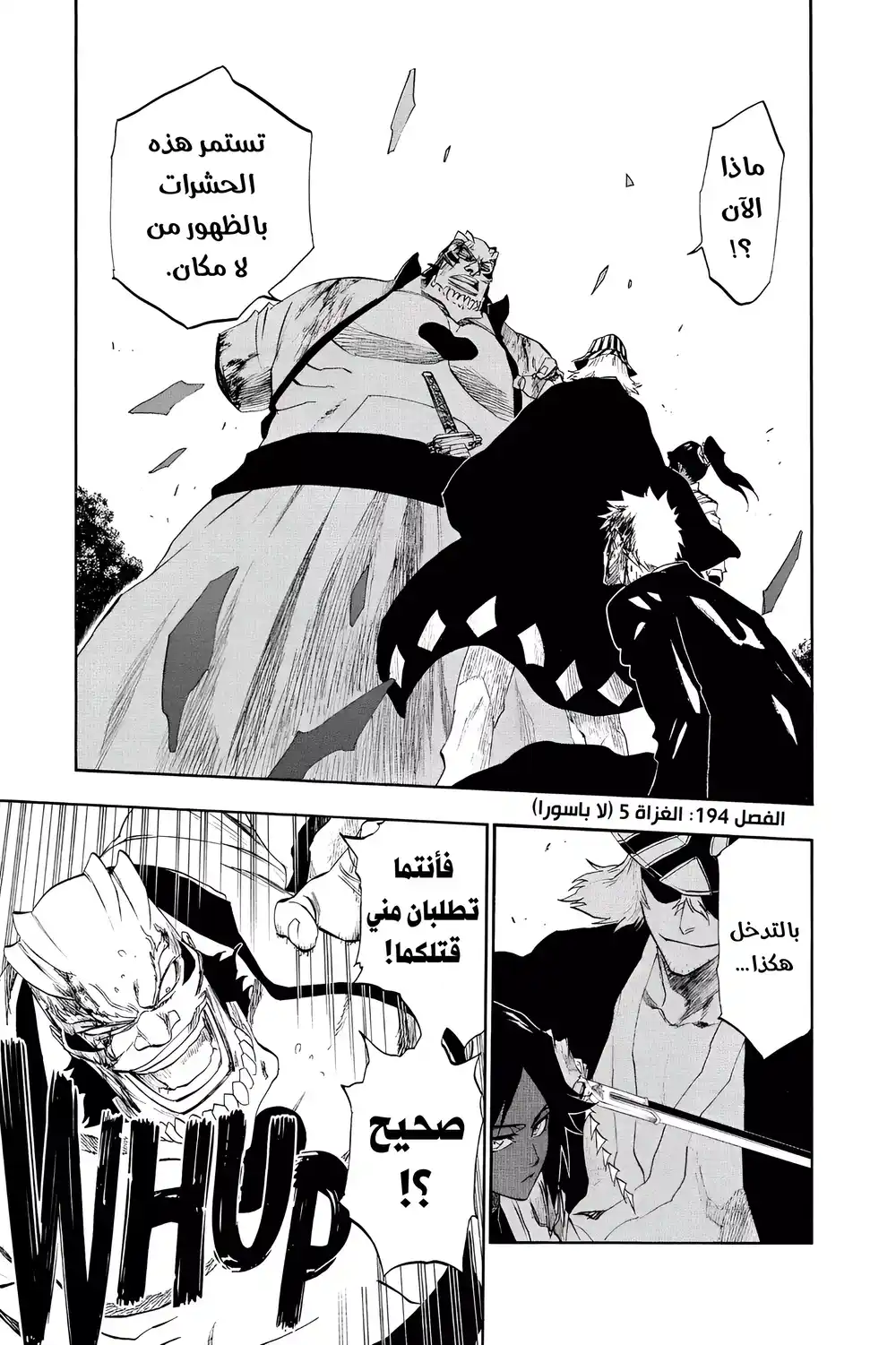 Bleach 194 - الغزاة 5 (لا باسورا)...!! página 2