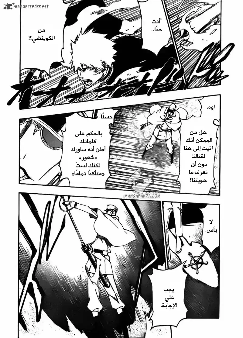 Bleach 489 - مسيرة النجوم المتقاطعة página 10