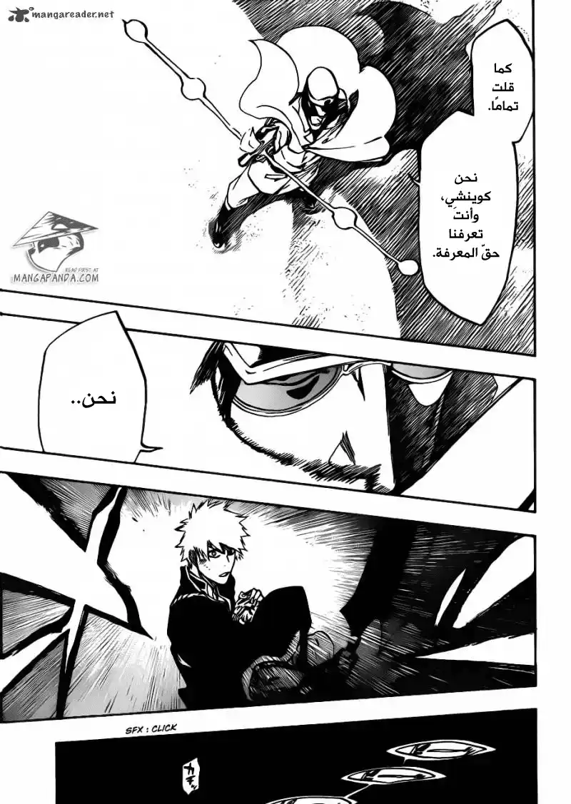 Bleach 489 - مسيرة النجوم المتقاطعة página 11