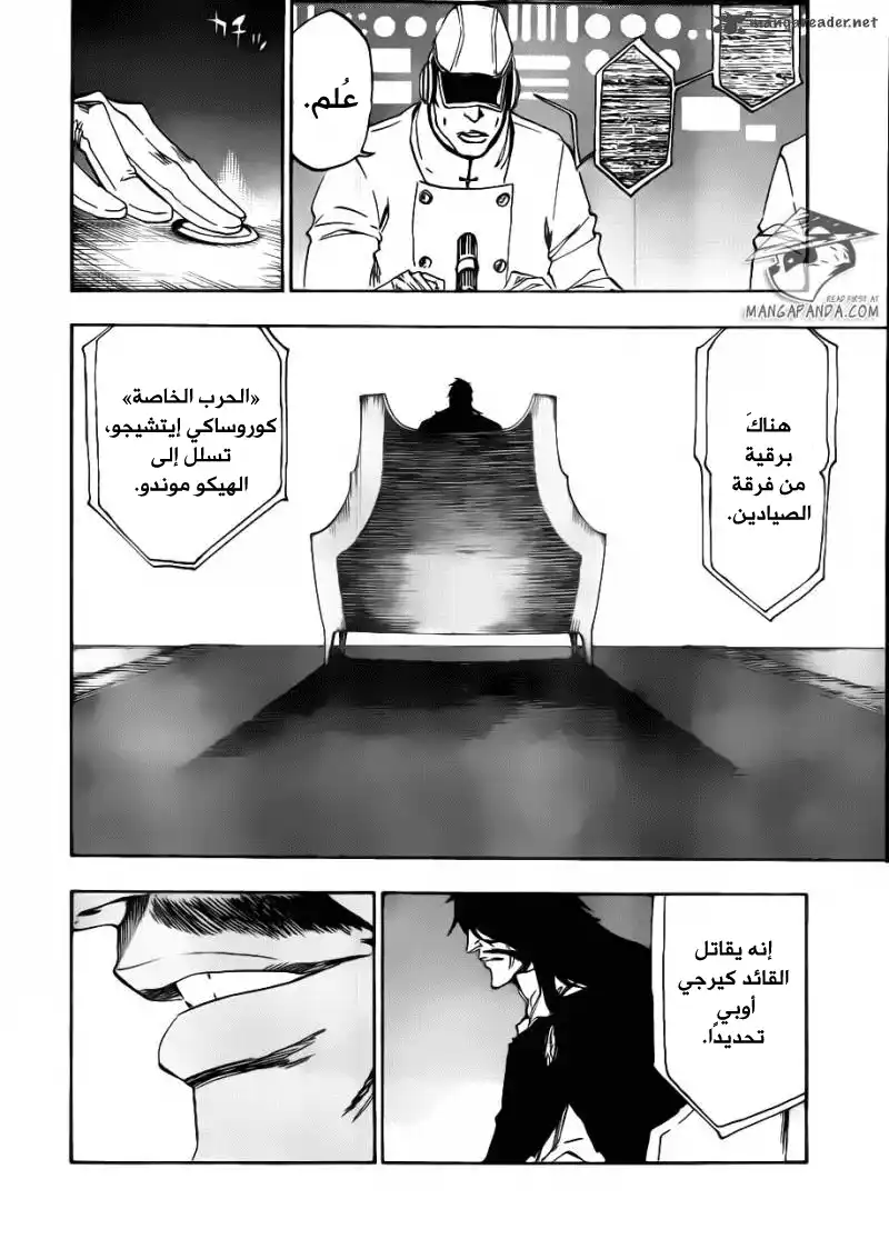 Bleach 489 - مسيرة النجوم المتقاطعة página 12