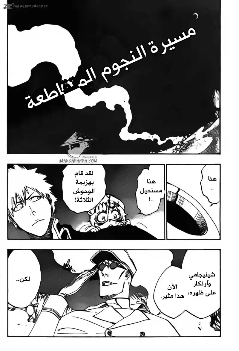 Bleach 489 - مسيرة النجوم المتقاطعة página 6