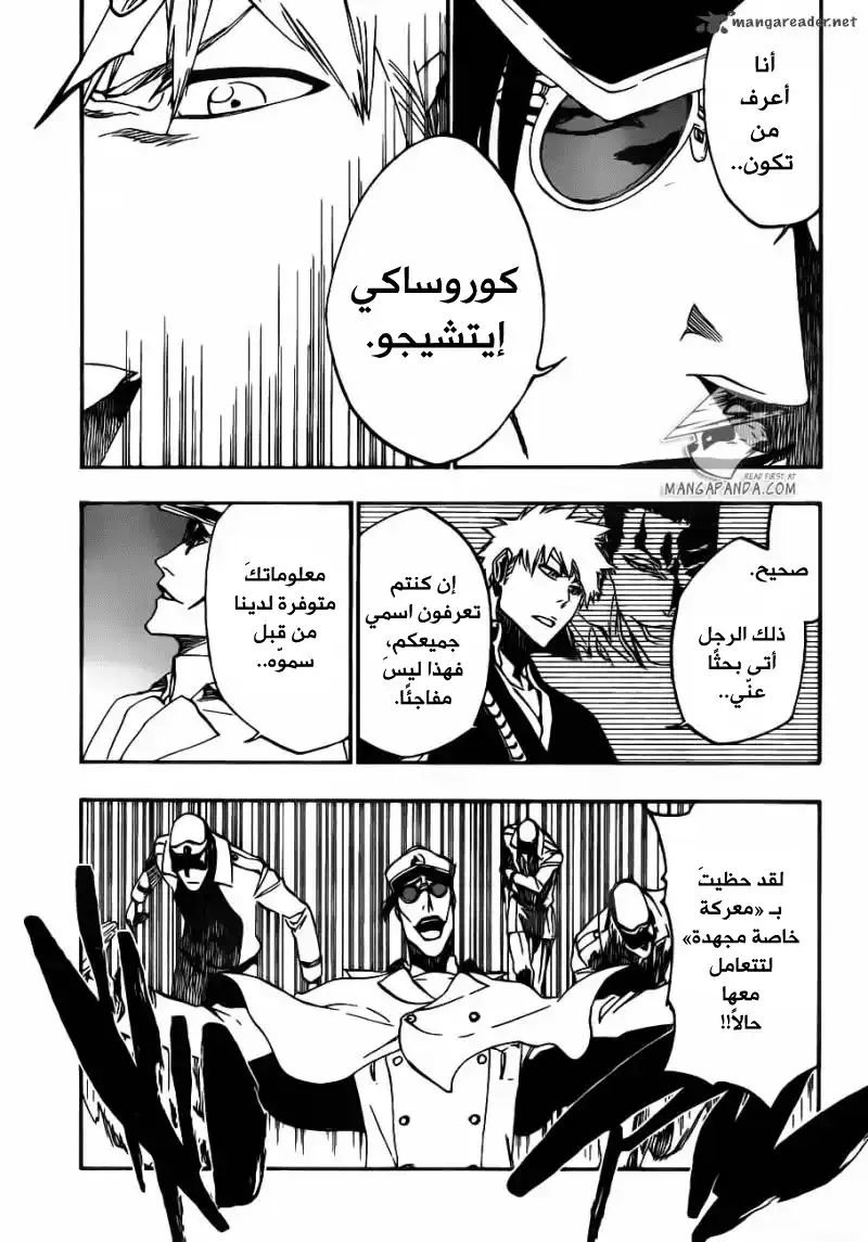 Bleach 489 - مسيرة النجوم المتقاطعة página 7