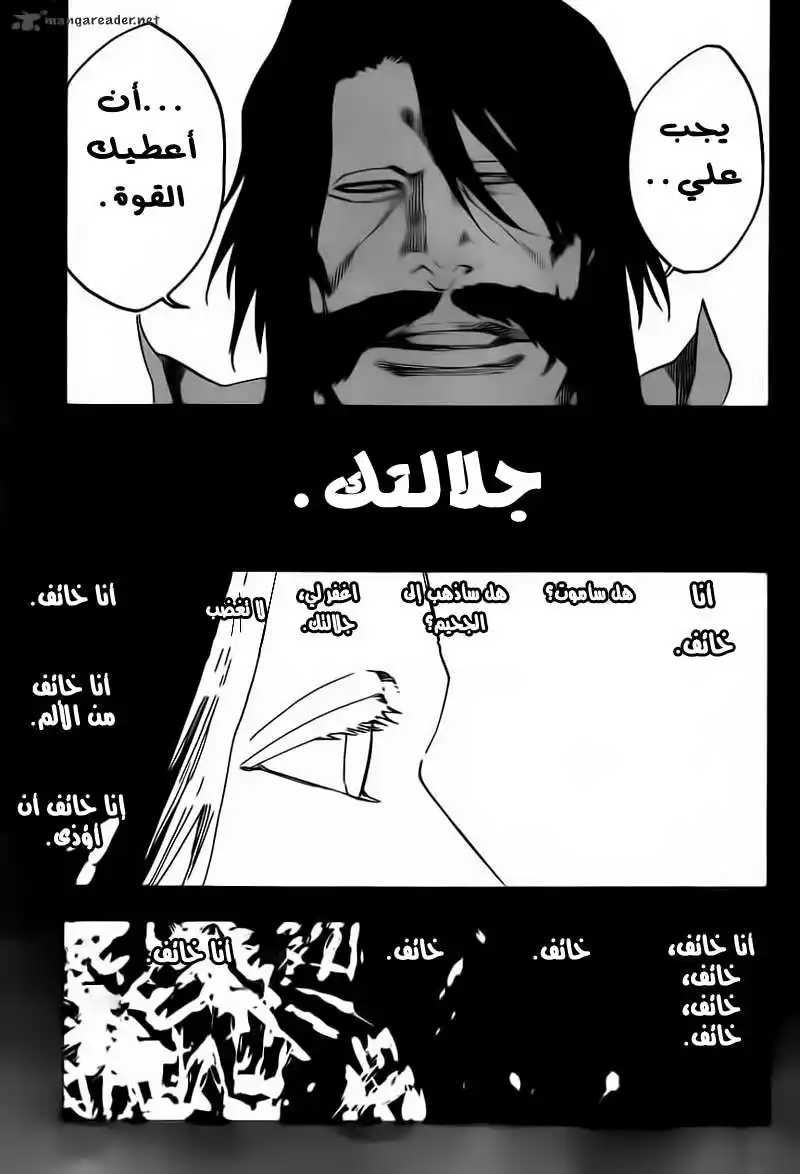 Bleach 570 - أقرب، وأقرب página 3