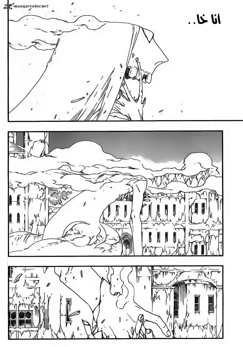 Bleach 570 - أقرب، وأقرب página 4