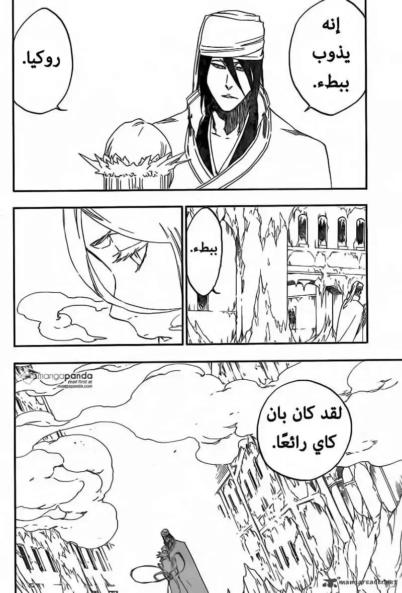 Bleach 570 - أقرب، وأقرب página 8