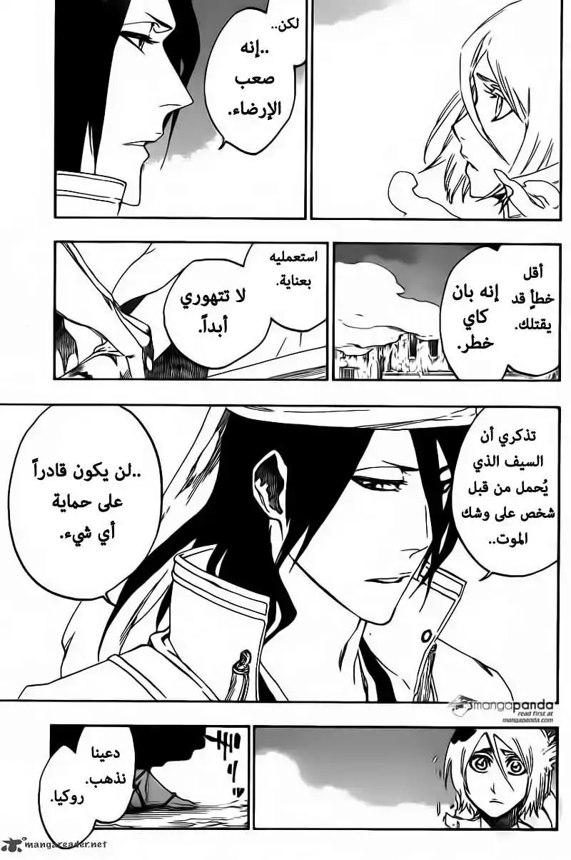 Bleach 570 - أقرب، وأقرب página 9