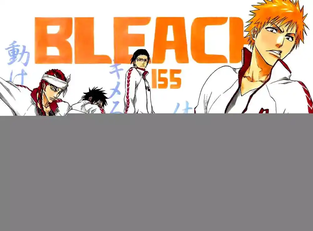 Bleach 155 - Redoundable Deeds / Redoubtful Babies página 2