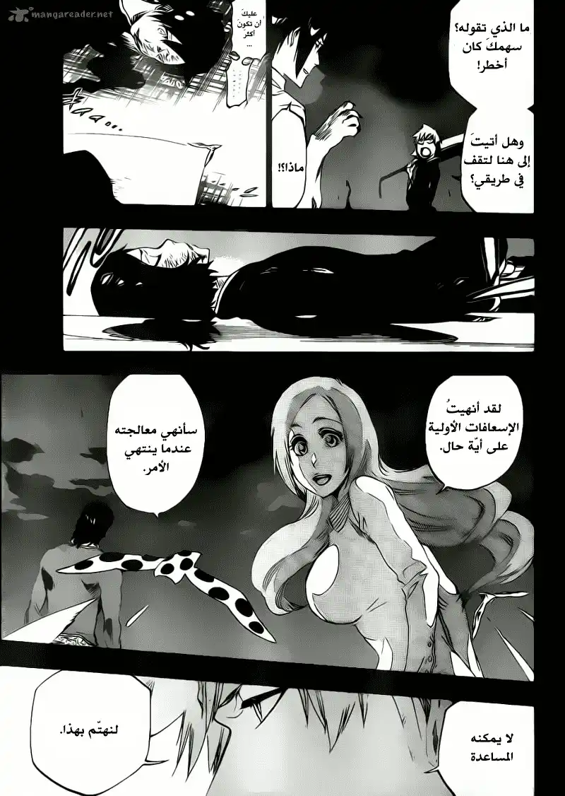 Bleach 481 - التمزيق página 10