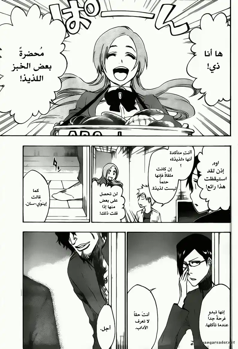 Bleach 481 - التمزيق página 6