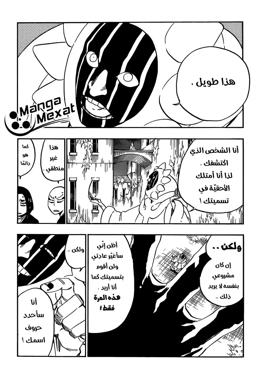 Bleach 638 - الاهتياج من الغضب هو قمة الكوميديا página 3