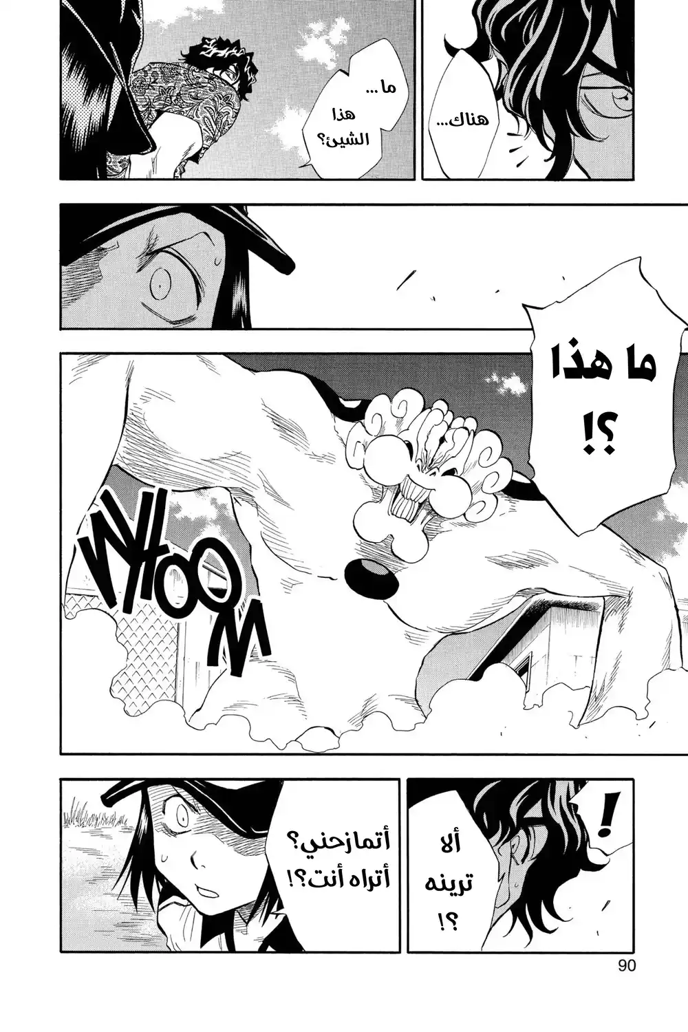 Bleach 39 - ذراع العملاق اليمنى...!! página 5