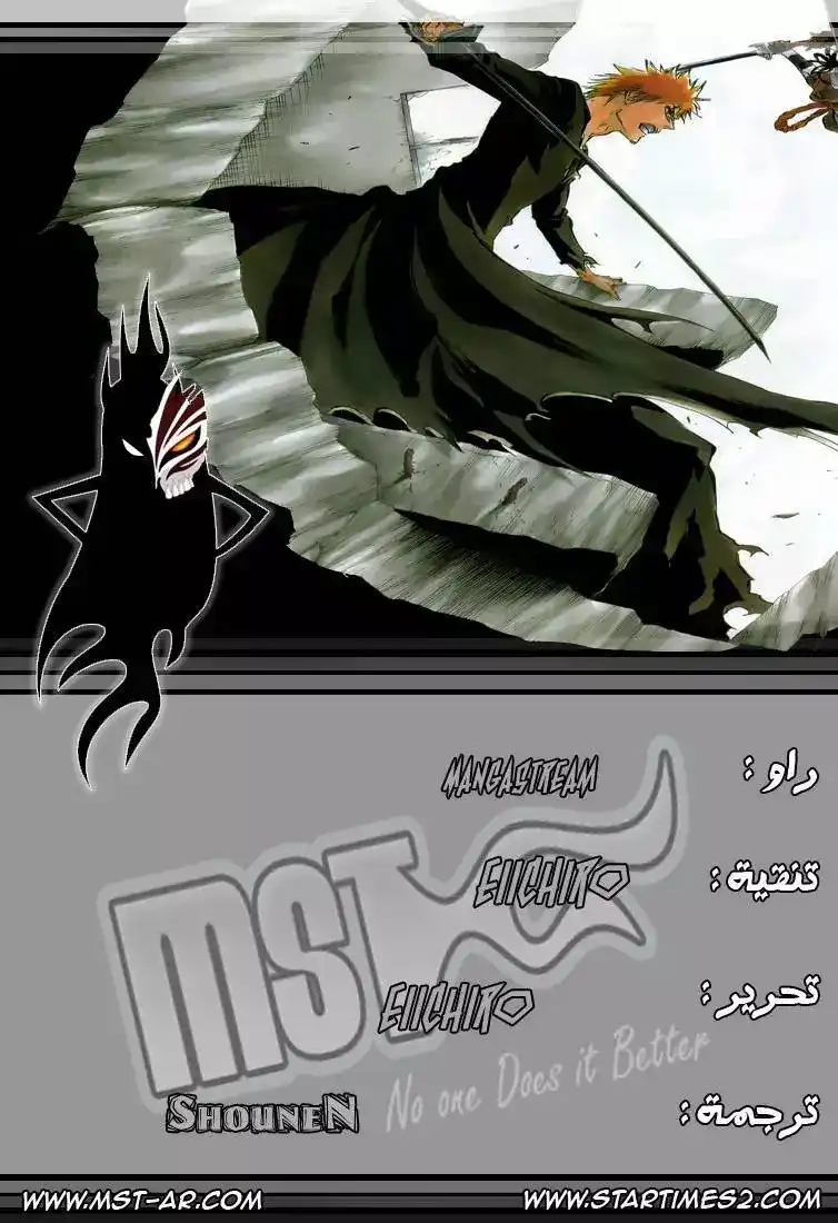 Bleach 434 - حبة توت في الصندوق página 19