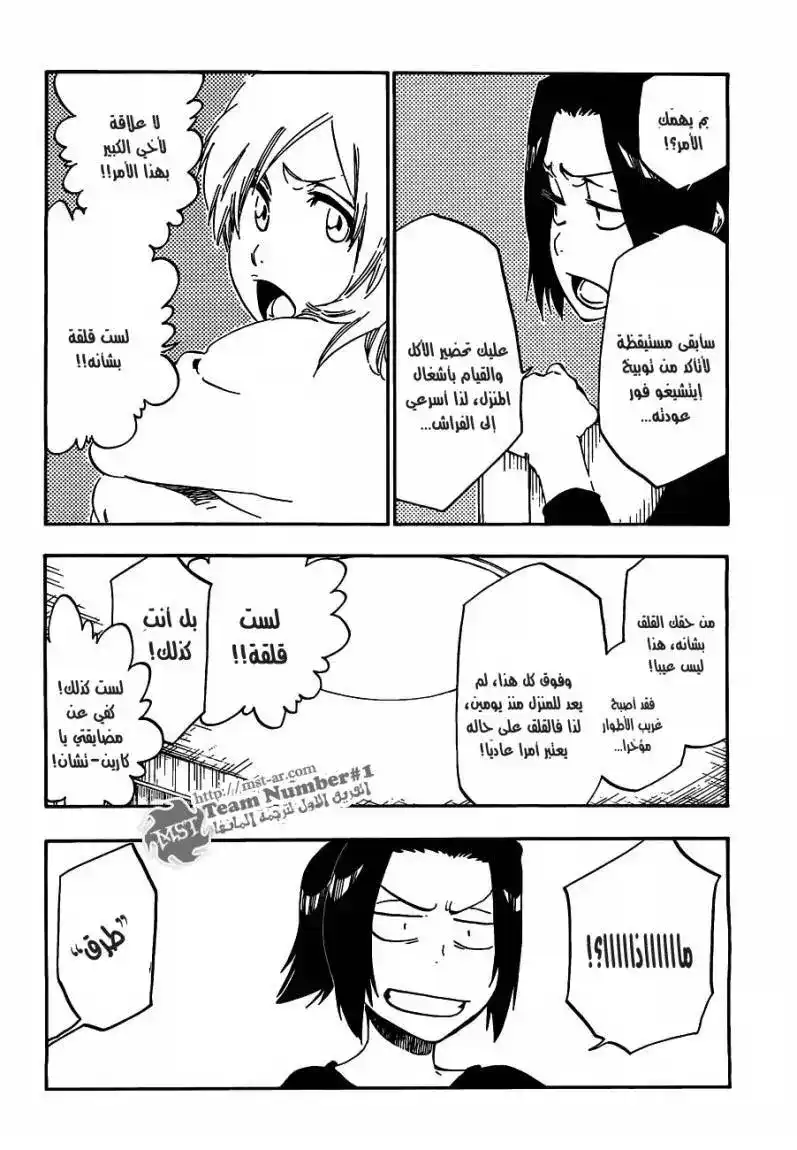 Bleach 434 - حبة توت في الصندوق página 2