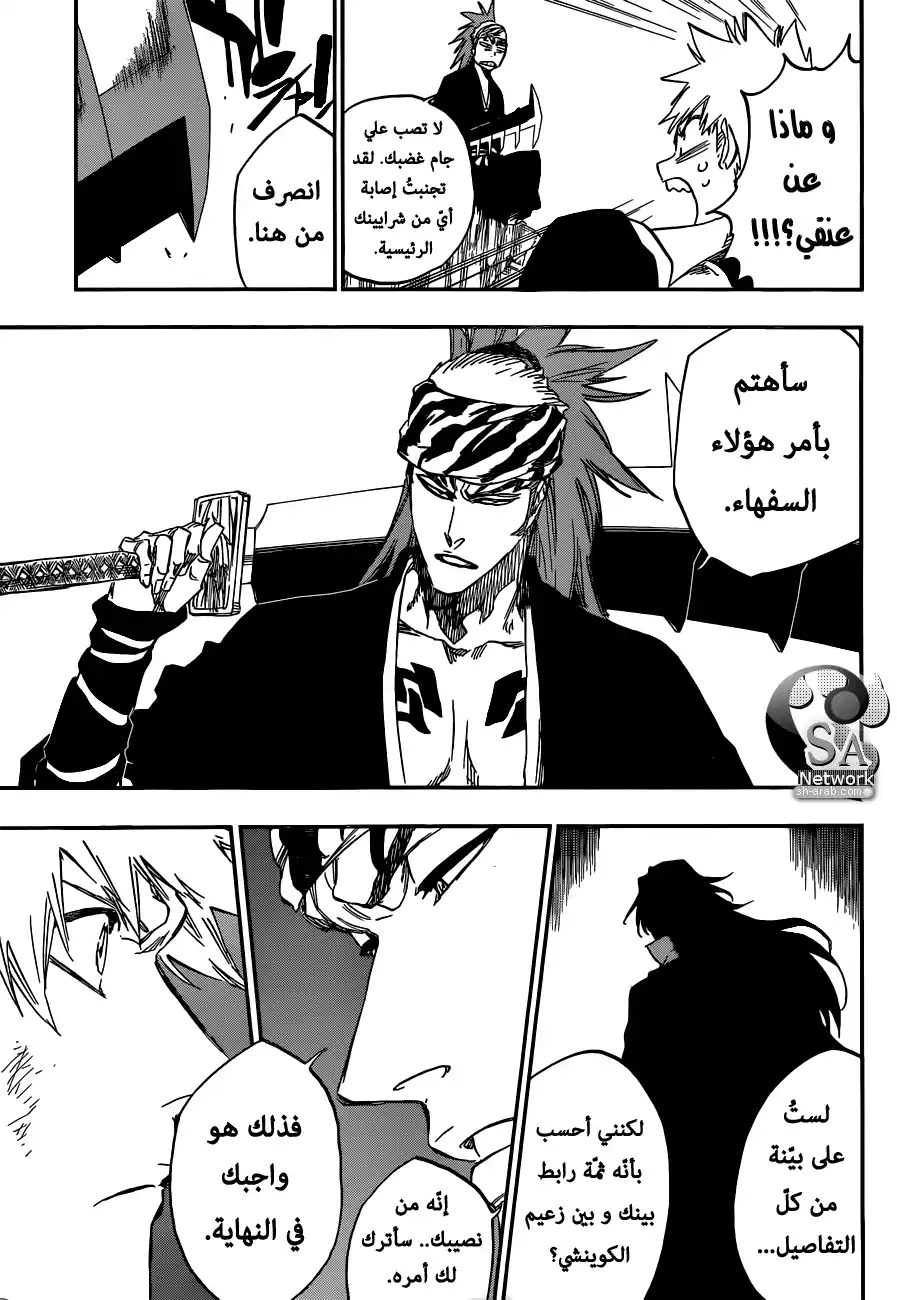 Bleach 585 - النجم عديم الرأس 4 página 14