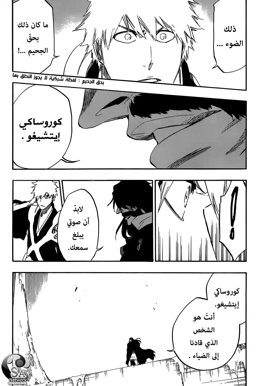 Bleach 585 - النجم عديم الرأس 4 página 3