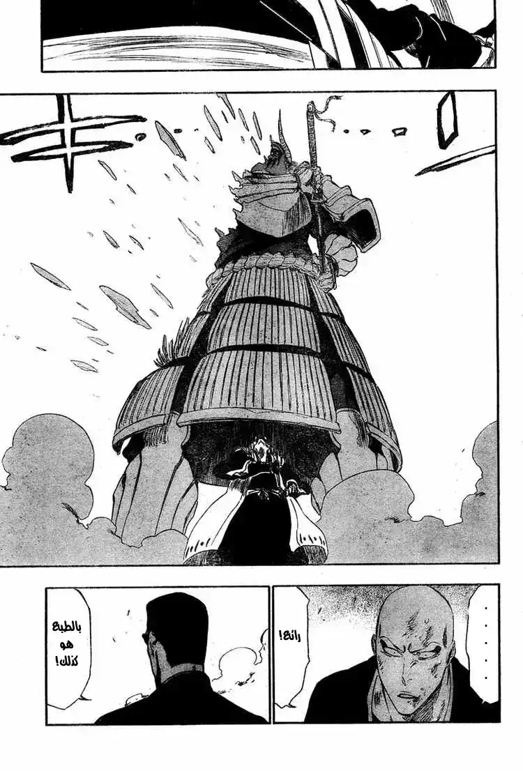 Bleach 328 - النقاش الفاصل página 6