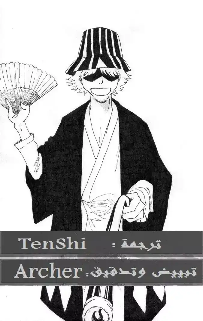 Bleach 5 - الرابط الأعمى página 2