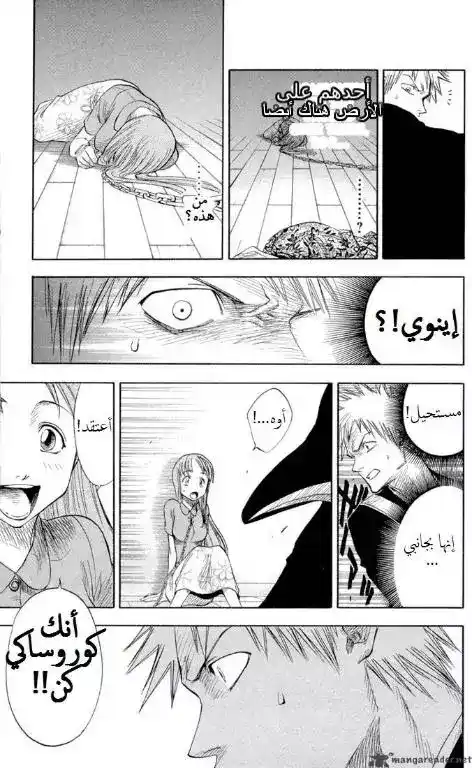 Bleach 5 - الرابط الأعمى página 6