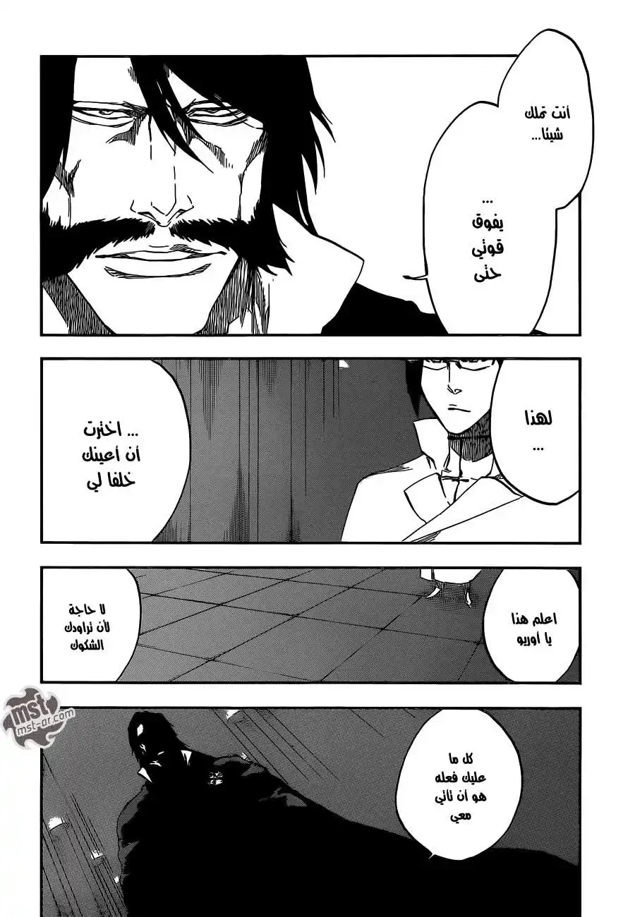 Bleach 544 - المشي مع المراقبين página 5