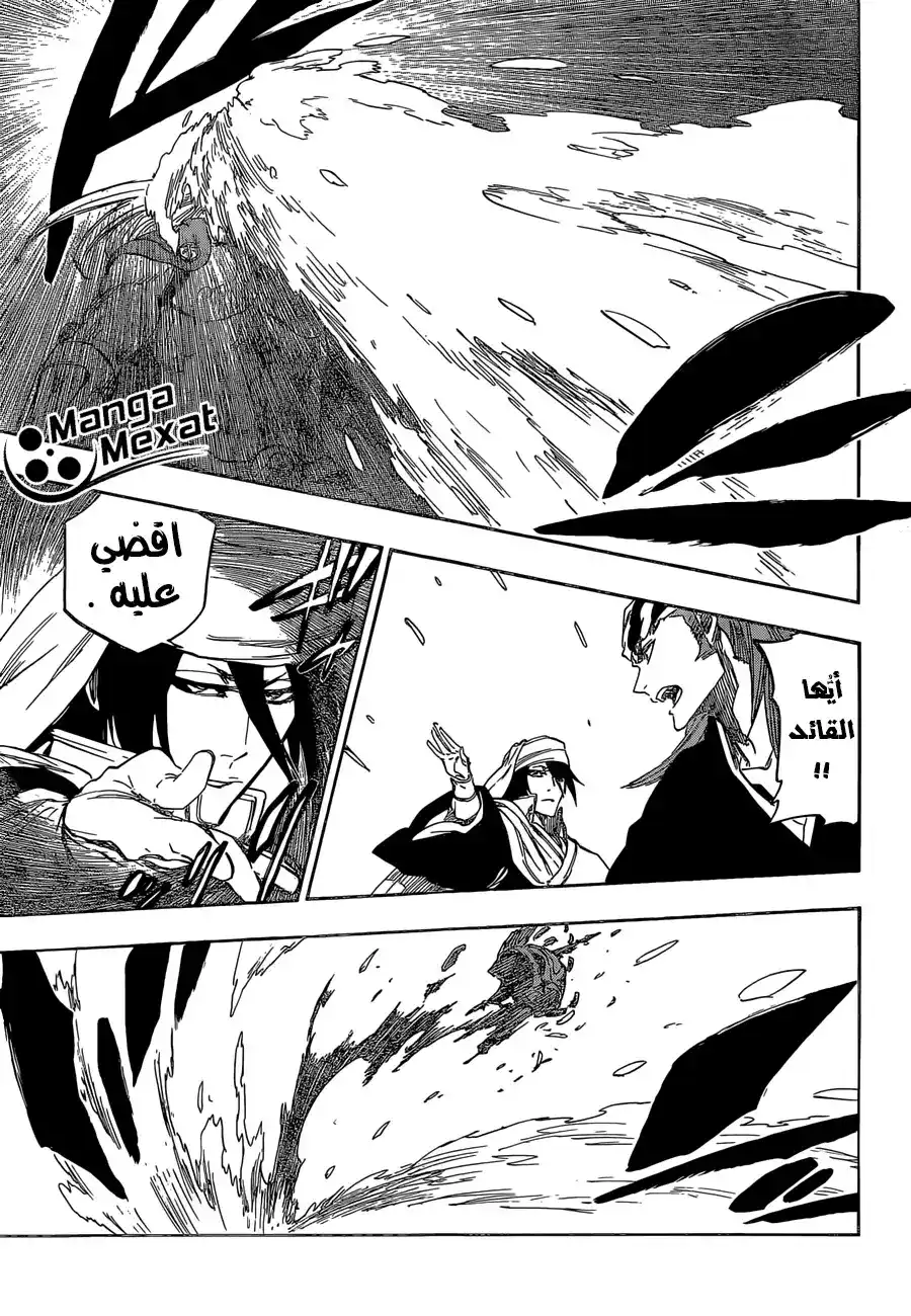 Bleach 655 - المعجزة página 3