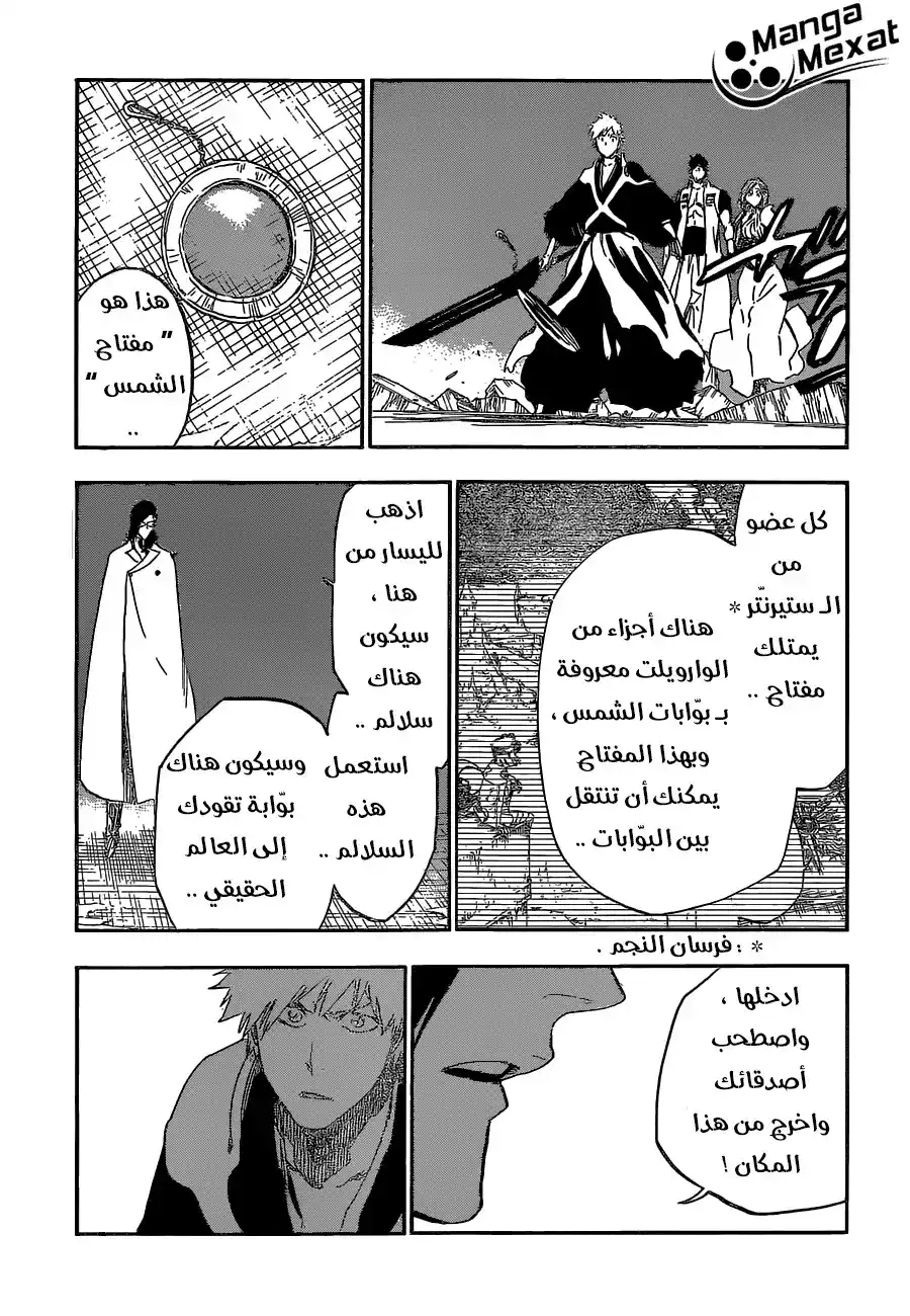 Bleach 660 - الجواب المرئي página 13