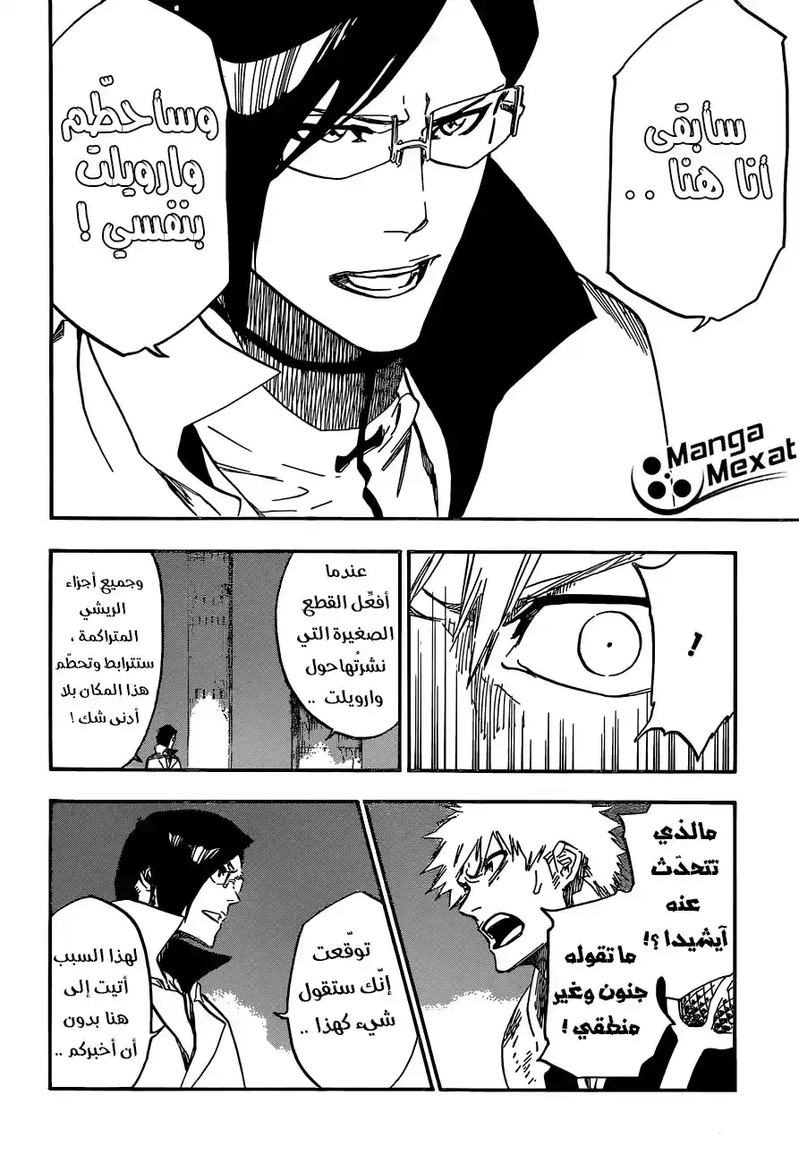 Bleach 660 - الجواب المرئي página 14