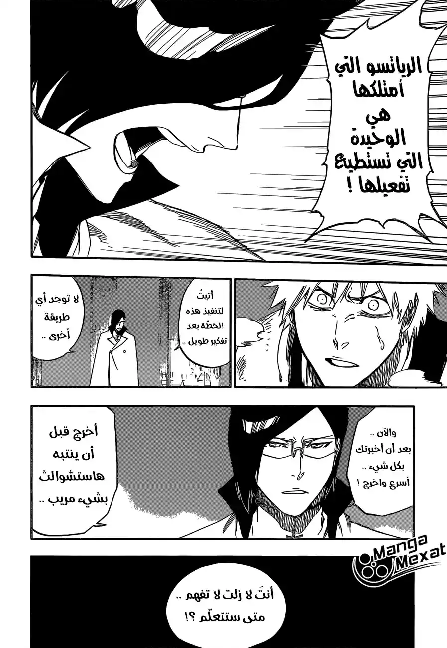 Bleach 660 - الجواب المرئي página 16