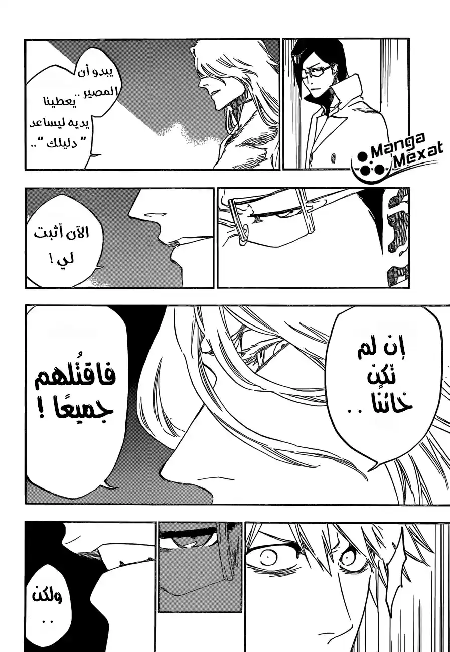 Bleach 660 - الجواب المرئي página 4