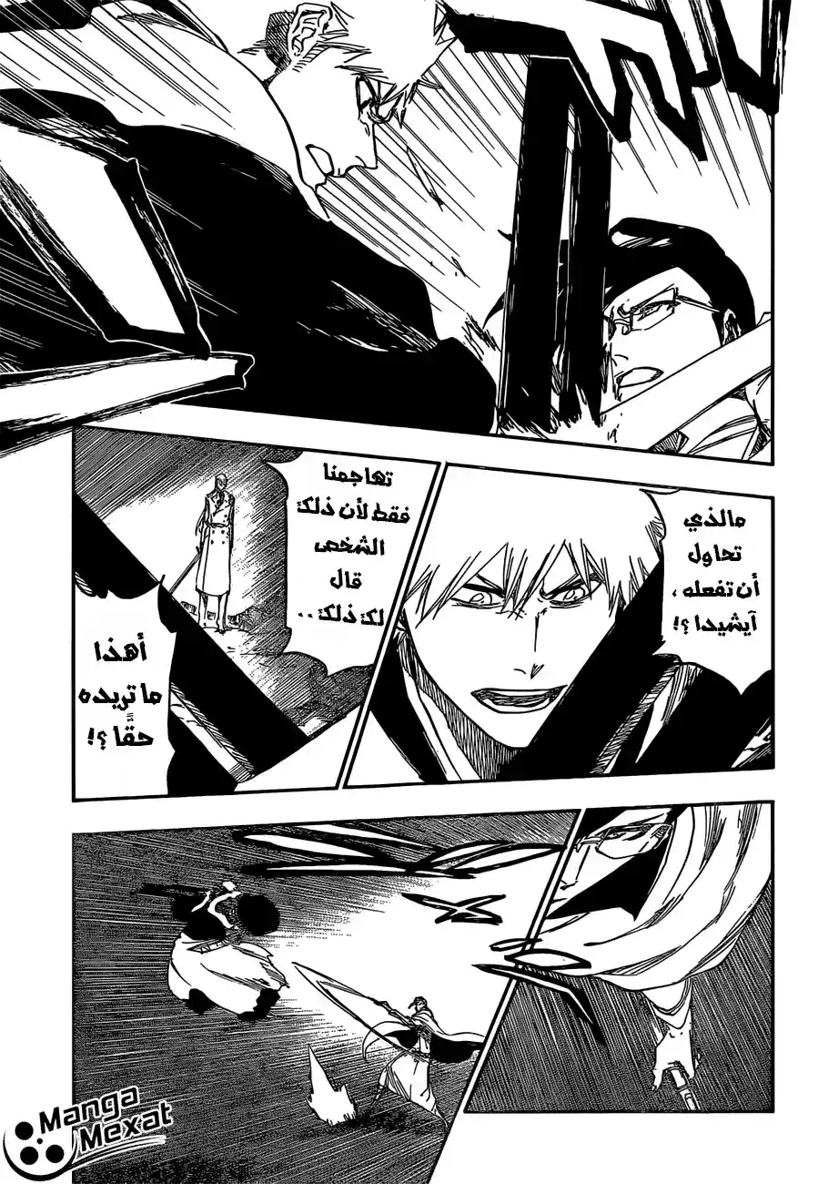 Bleach 660 - الجواب المرئي página 7