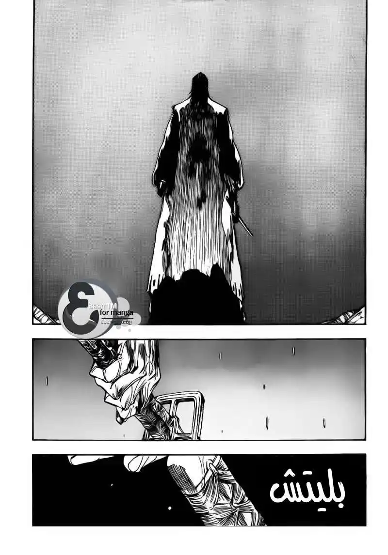 Bleach 513 - ضربة القمر المظلم página 4