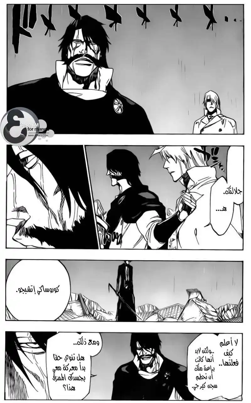 Bleach 513 - ضربة القمر المظلم página 7