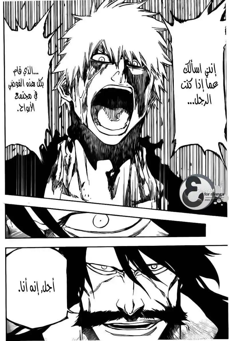 Bleach 513 - ضربة القمر المظلم página 9