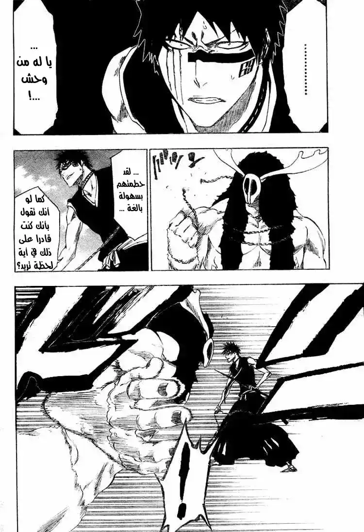 Bleach 337 - صالة الجحيم página 13