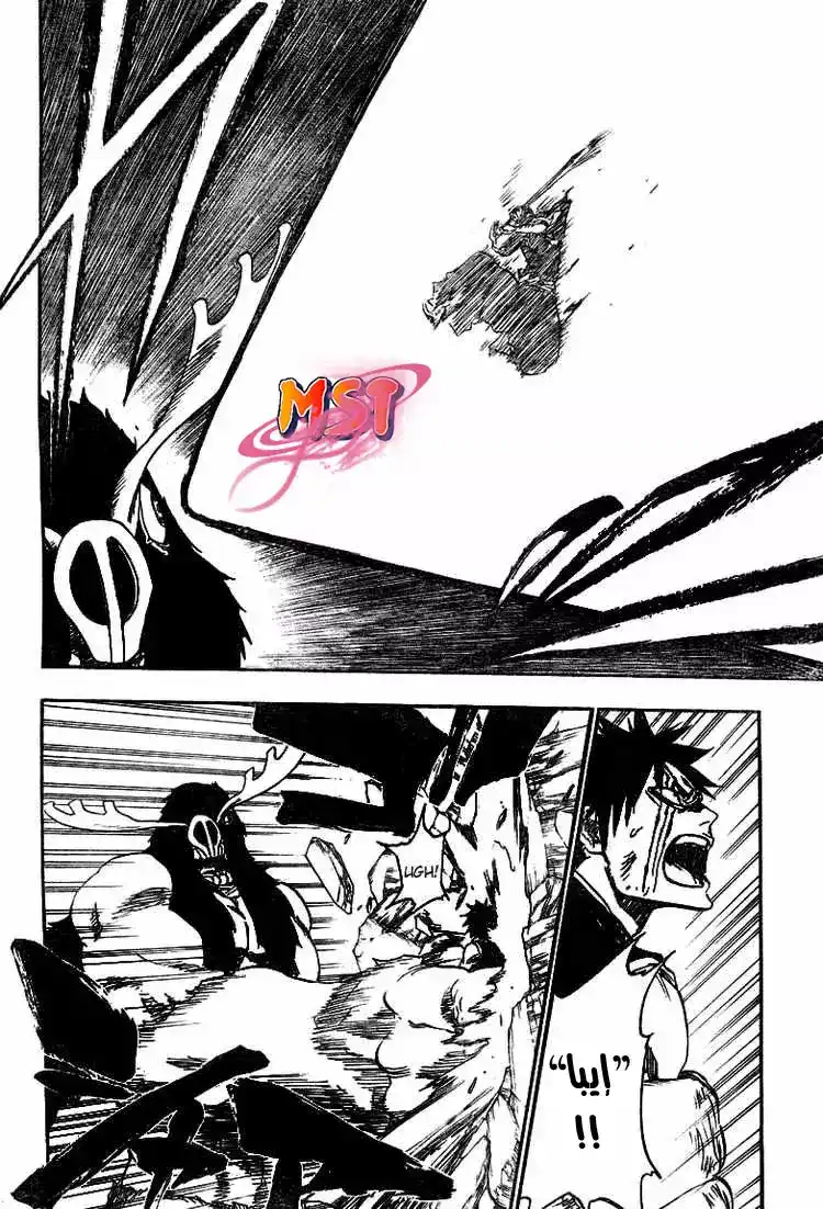 Bleach 337 - صالة الجحيم página 17