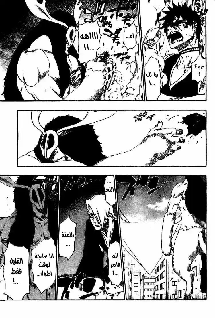 Bleach 337 - صالة الجحيم página 18